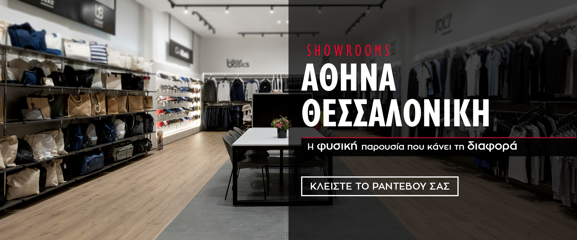 LIVARDAS SHOWROOMS ATHENS SKG